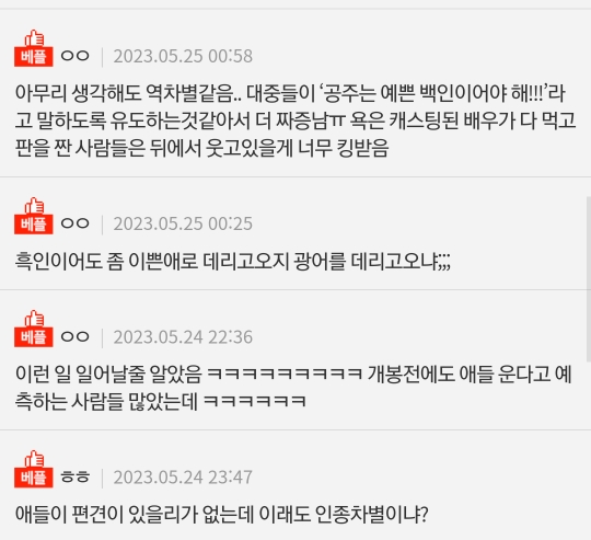 영화 인어공주로 보는 우리나라 일부 수준 | 인스티즈