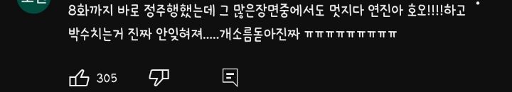 멈추지 않고 한번에 다 몰아봤다는 평이 많은 드라마 | 인스티즈