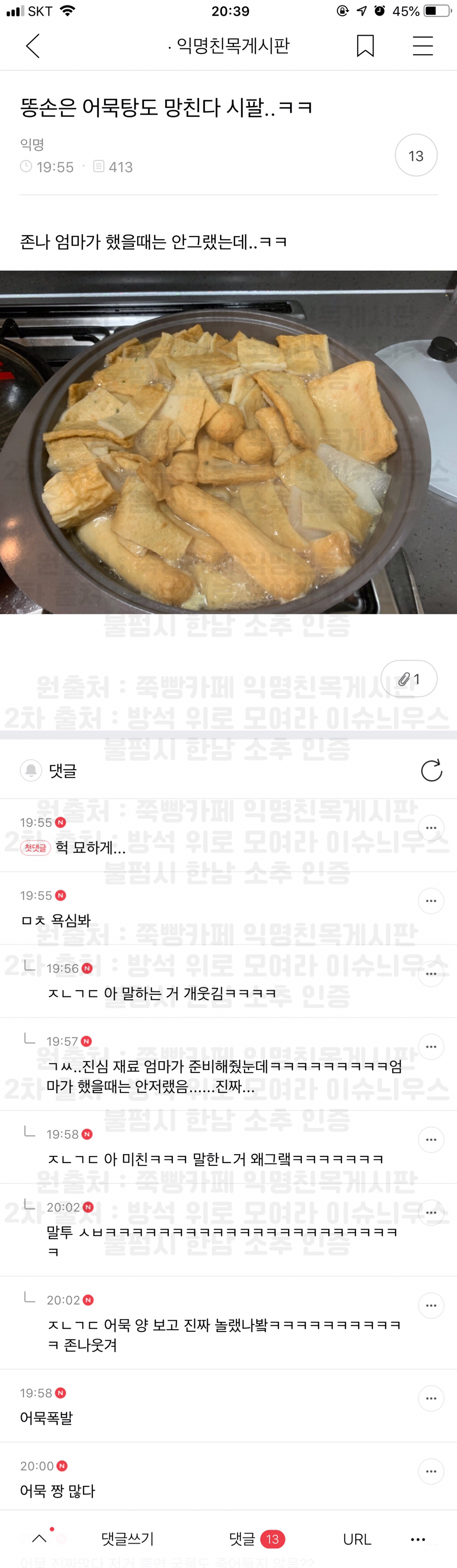 빵에서 훔쳐온 익웃 시리즈 79 | 인스티즈