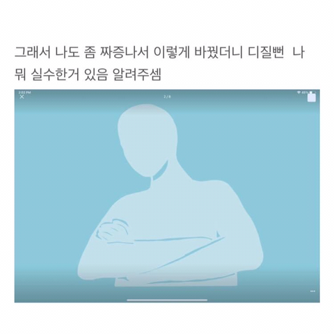 카톡 프사 바꾸다가 엄마한테 혼난 썰.jpg | 인스티즈