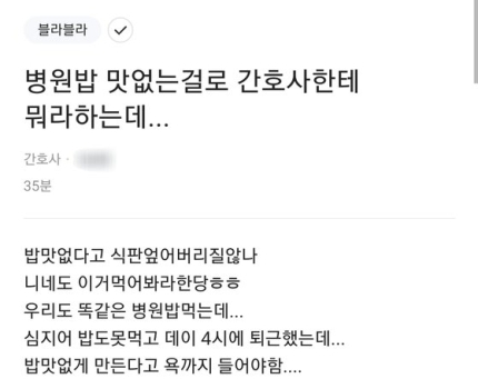 "정신 이상한척 가슴 만지고, 칼 찌르고···"설움 폭발한 간호사 | 인스티즈