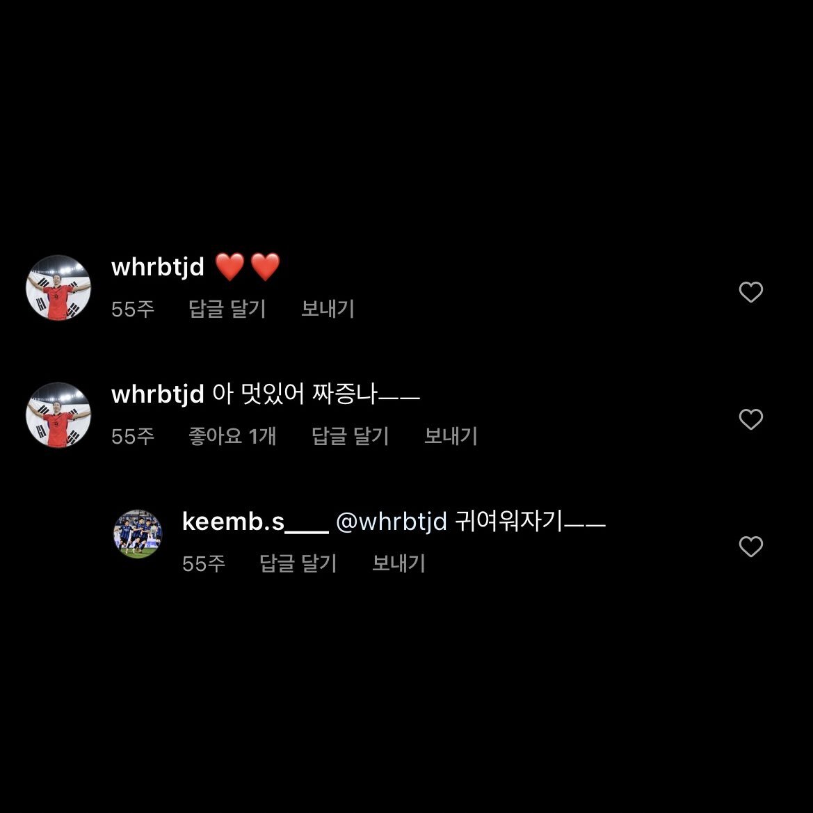 조규성의 오래된 연인 .. 찾은 것 같습니다 ..twt | 인스티즈