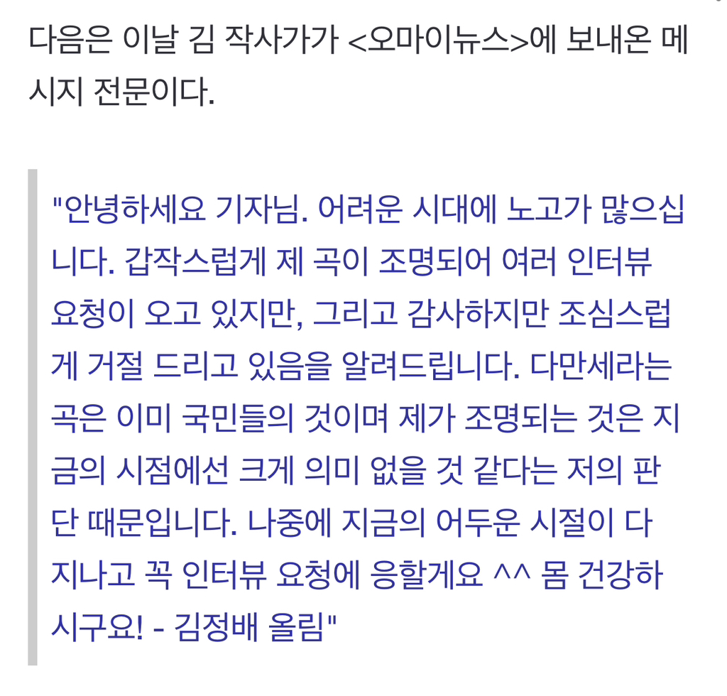 다만세 작사가 "어두운 시절…이 곡, 이미 국민들 것" | 인스티즈