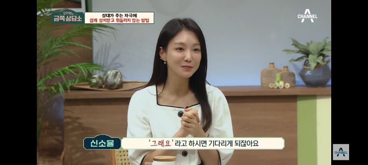 [금쪽상담소] 왜 나는 매번 불편할까? 자극에 쉽게 상처받는 사람들 특징 | 인스티즈
