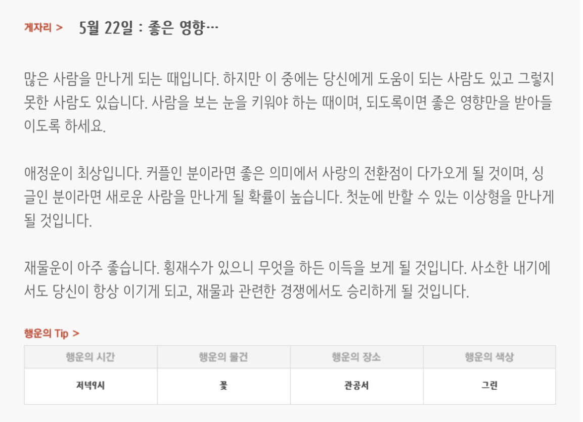 하루전에 미리보는 5월 22일 별자리운세 | 인스티즈