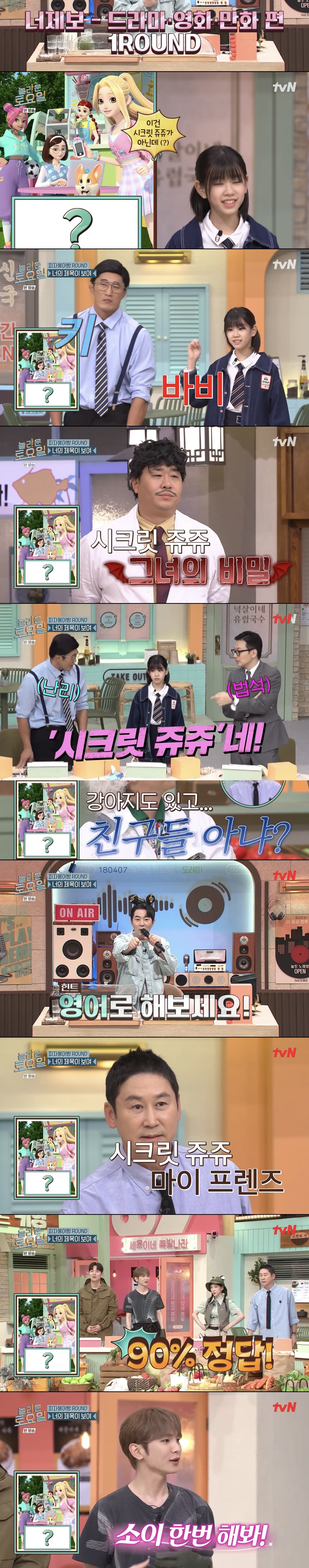 [놀토] 오늘자 레전드 정답 맞추면 큰일나는 간식게임 (스압) | 인스티즈