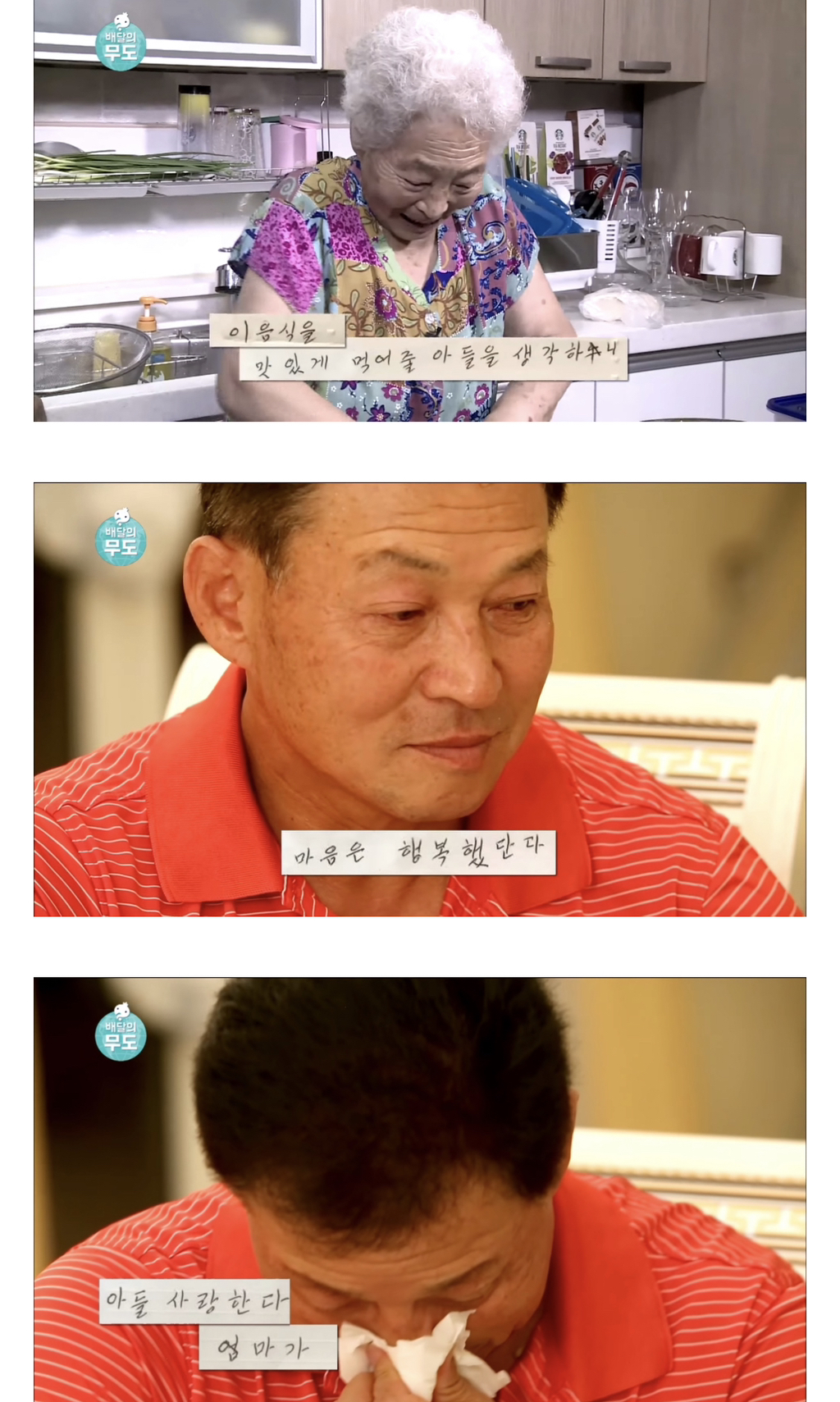[무한도전] 가봉에 있는 박상철씨에게 음식 대접하기.jpg | 인스티즈