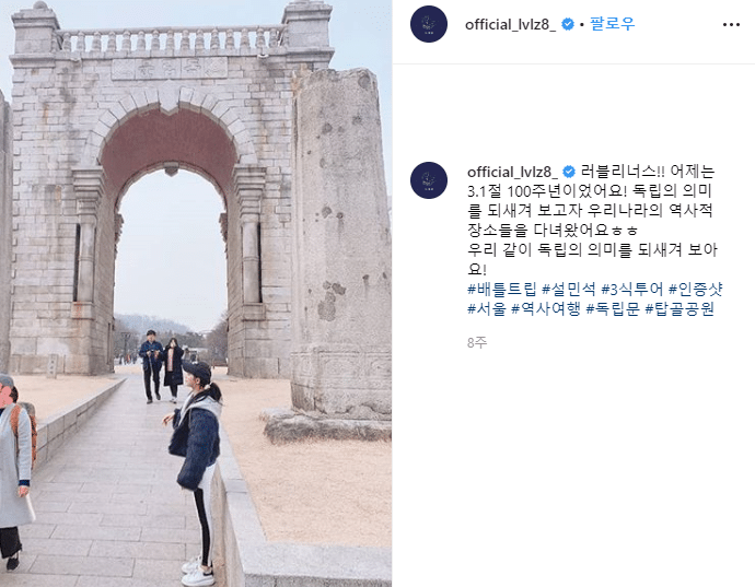 삼일절, 광복절 언급한 아이돌들 | 인스티즈
