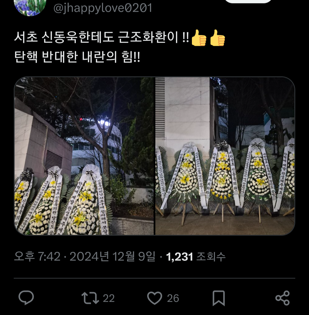 화훼농가가 화환시위 너무좋다고 눈물흘린다는 기사 있음.twt (+근조화환 고소관련 상담결과) | 인스티즈