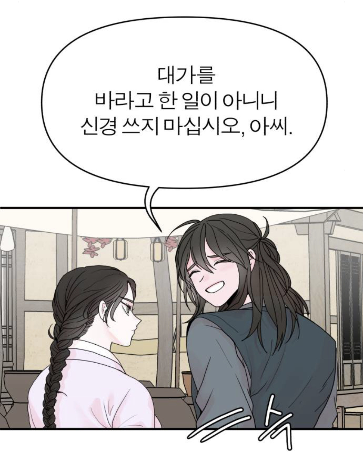 제가 구미호인데 자꾸만 눈에 들어오는 도시락이 아니...라 인간이 있어요 | 인스티즈