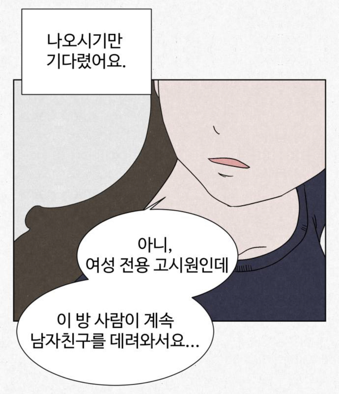 여성전용 고시원인데 옆방에서 남자 목소리가 들려서 싸웠거든요???? 근데... 옆방에는 아무도 없는 창고래요.... 제가 미친걸까요 | 인스티즈