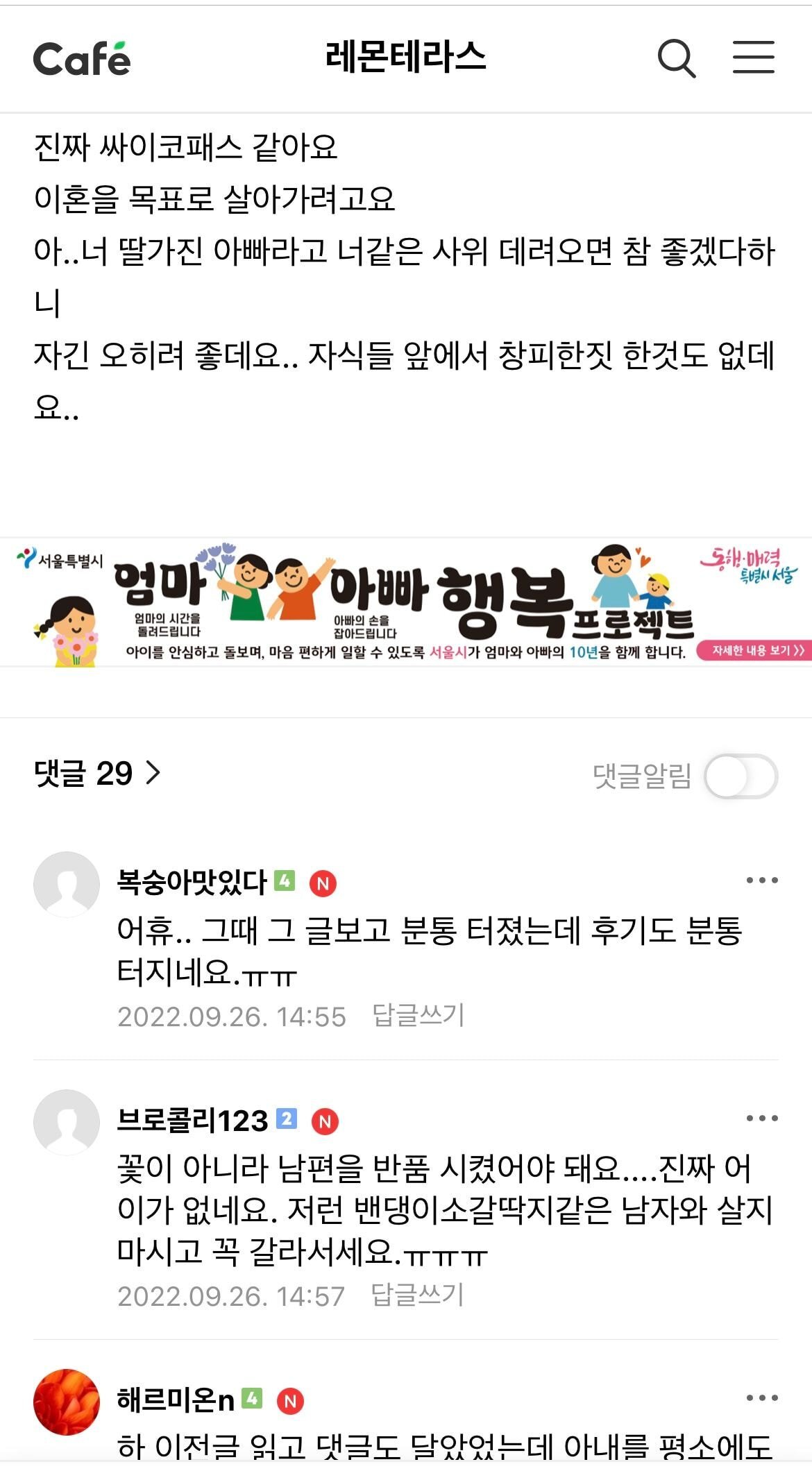 쪽팔려서 미치겠어요 +)후기 | 인스티즈