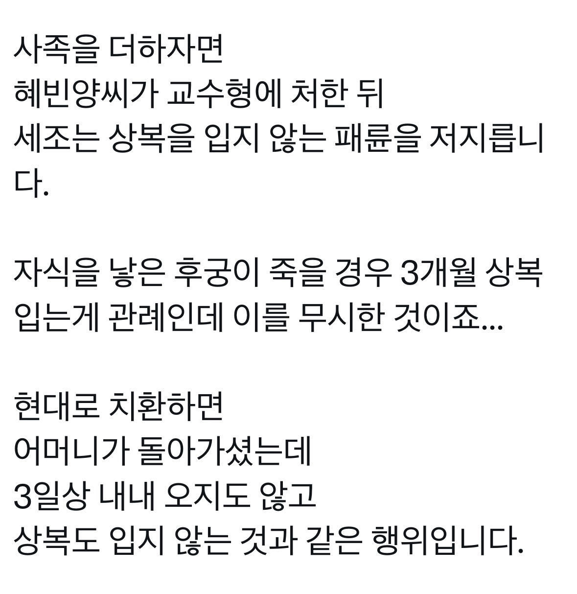갑자기 ㅌㅇㅌ에서 욕 디지게 먹고있는 세조 | 인스티즈
