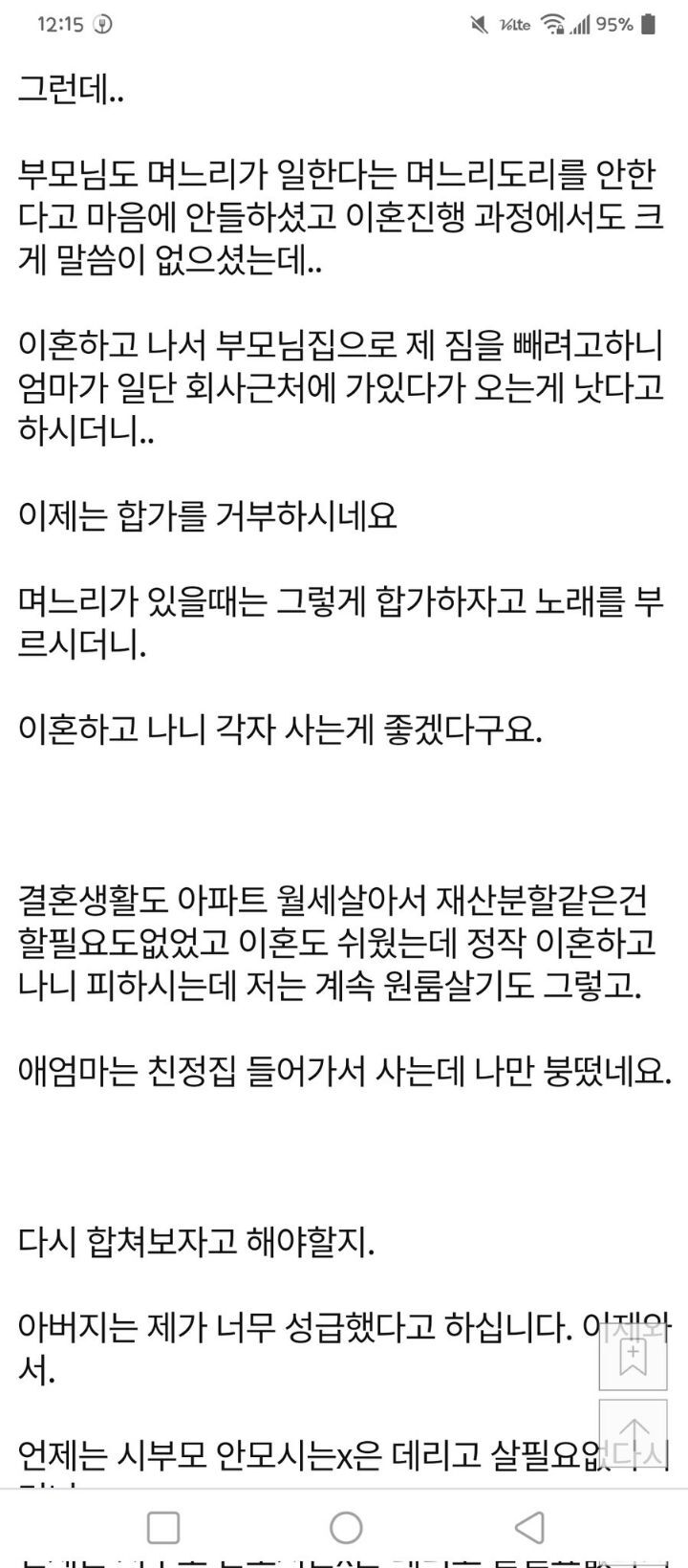 아들 어머니들이 제일 싫어하시는 것이 아들 공익 요원 받는 것+이혼해서 도로 집에 오는 것이라던데 | 인스티즈