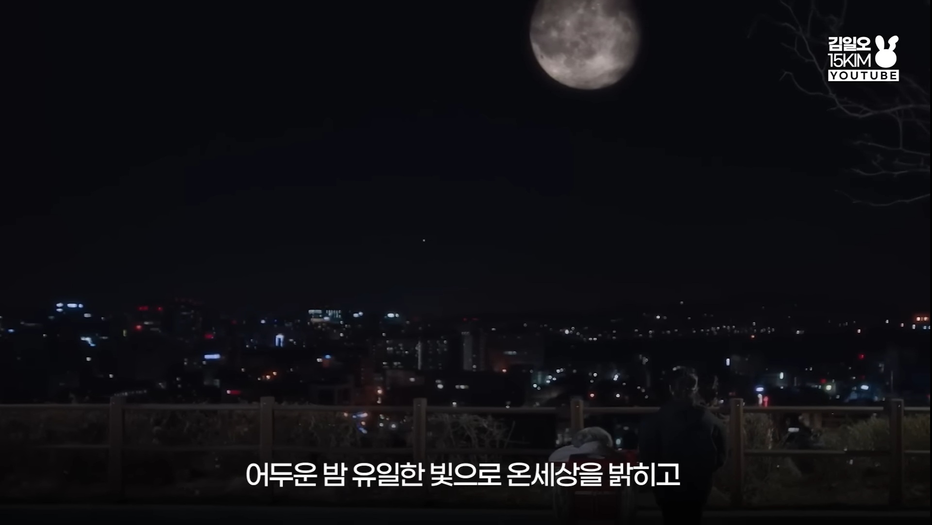 달을 사랑하는 바다의 이야기 NCT 127 윤슬 가사 해석 | 인스티즈