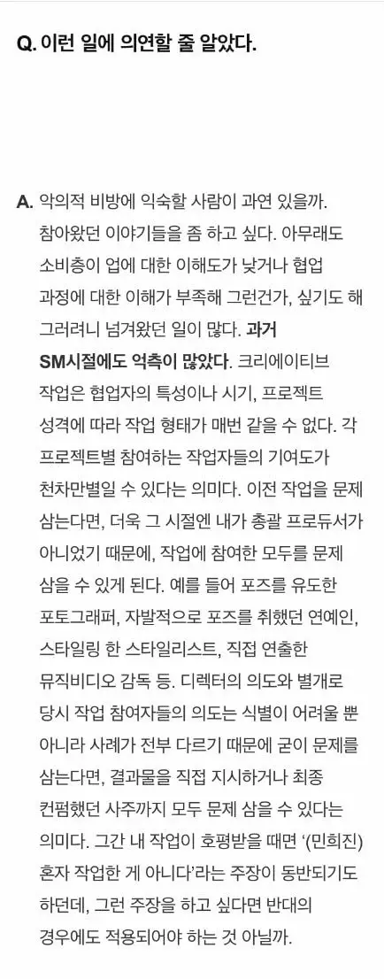 최근 소아성애 논란에 대해 인터뷰한 민희진 | 인스티즈