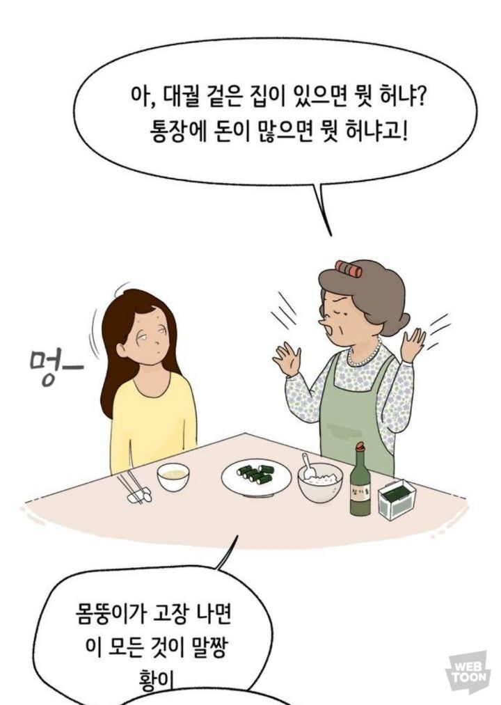 직장이랑 가까워서 할머니집에서 살게됐는데 더 일찍 일어나는거 실화? | 인스티즈