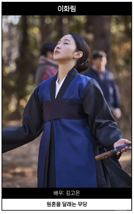 (스포주의) 파묘는 ㅇㅇ영화이다 | 인스티즈