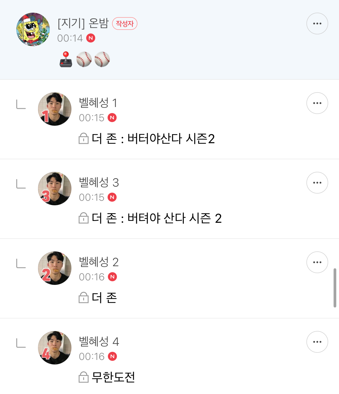 방오페1라 2차: 본새지키러온게임달글, 정식우수최우수연합팀 그리고 벨라없는벨라팀 | 인스티즈