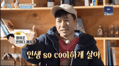 시험 공부하는 사람에게 유용한 1박2일 짤 모음 | 인스티즈