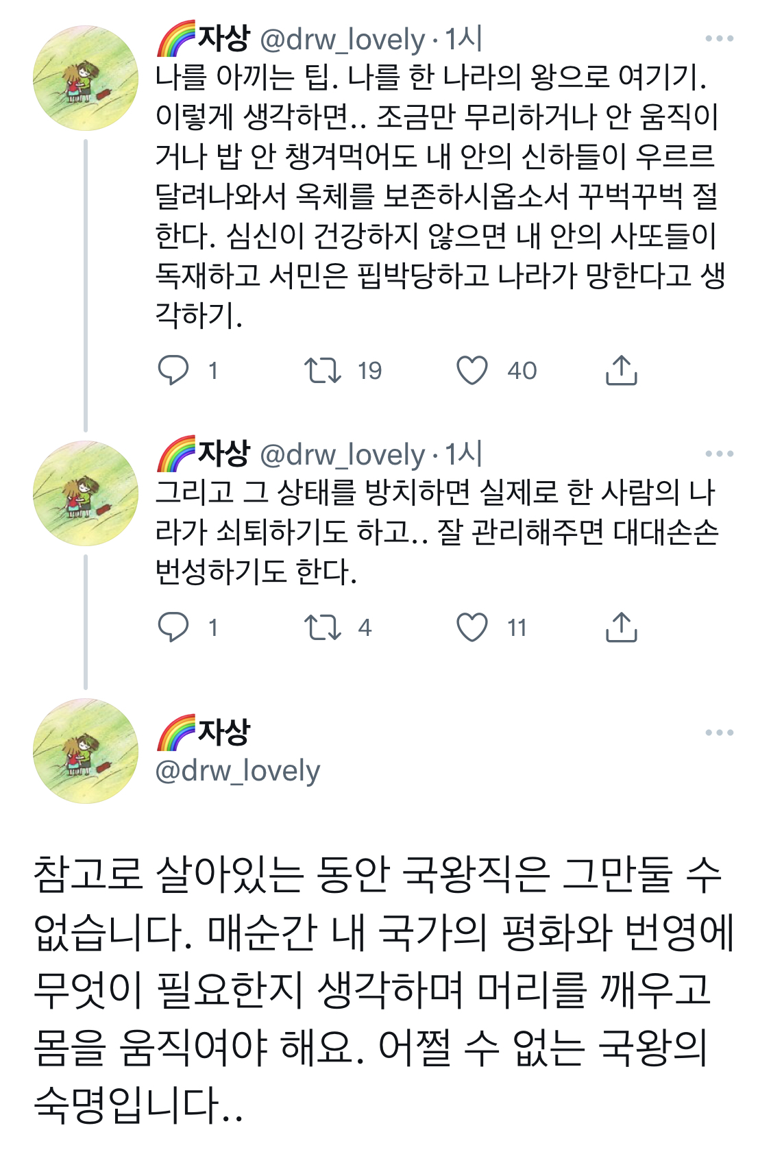행동의 자유도가 낮은 사람은 답답한 게 아니고.twt | 인스티즈