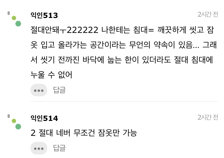 와 이게 갈리는게 신기하다 솔직히 말해봐 | 인스티즈