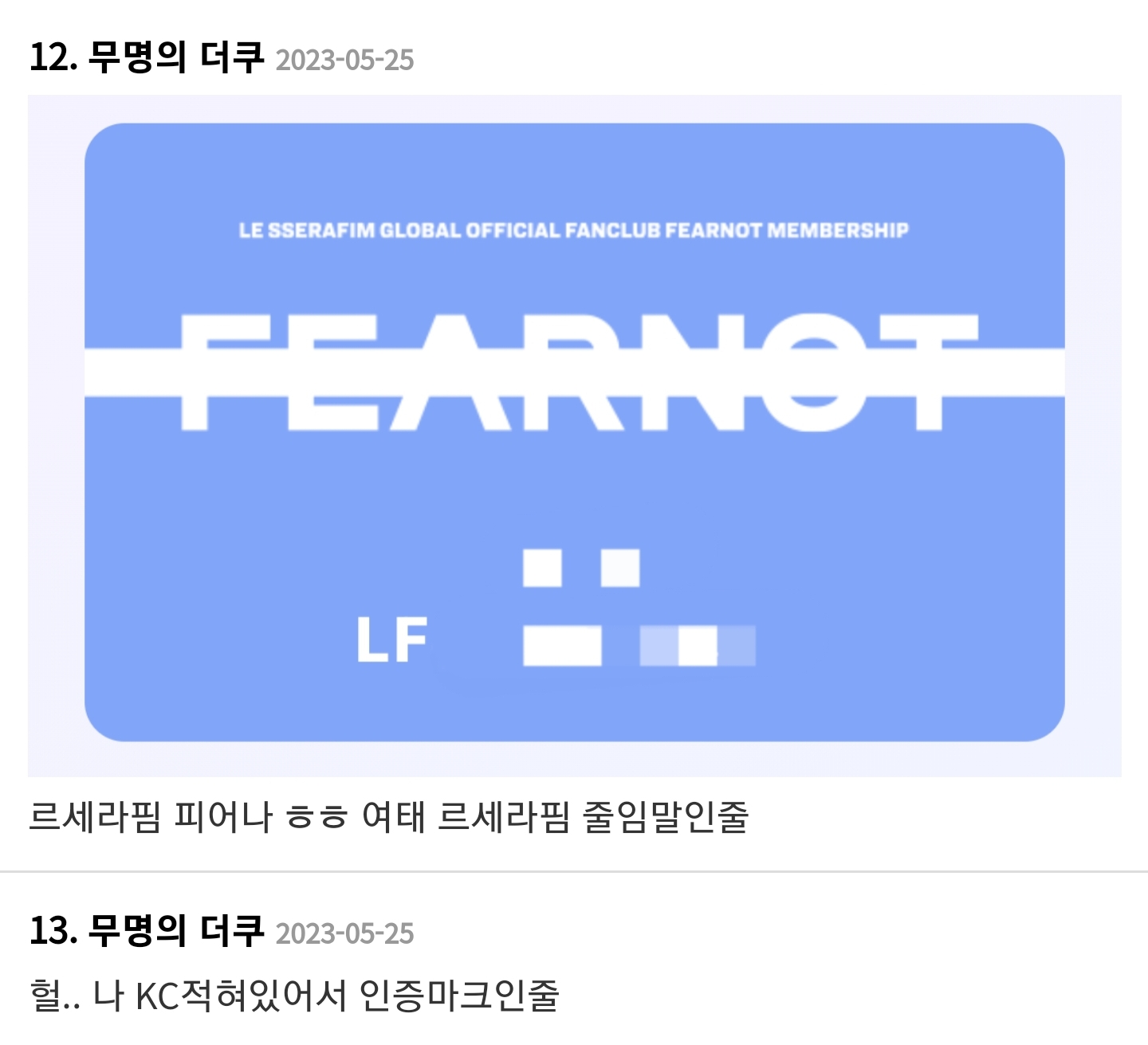 위버스 멤버쉽을 쓰는 사람들이 잘 모르는 정보.jpg | 인스티즈