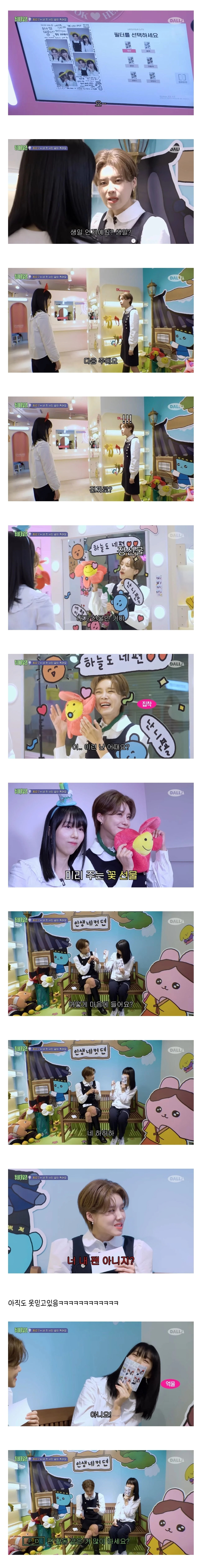 당근마켓에서 동네에 있는 팬 만난 장도연.jpg | 인스티즈