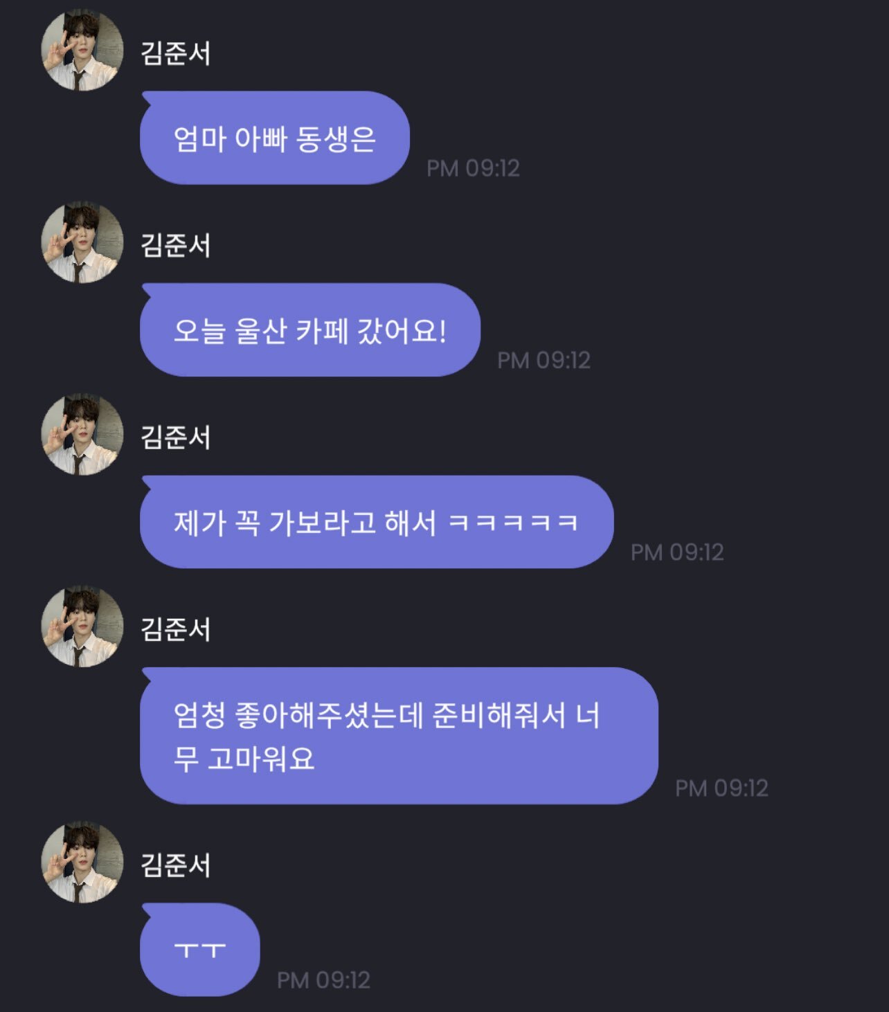 아이돌 친형 생카간 남동생의 찐반응 | 인스티즈