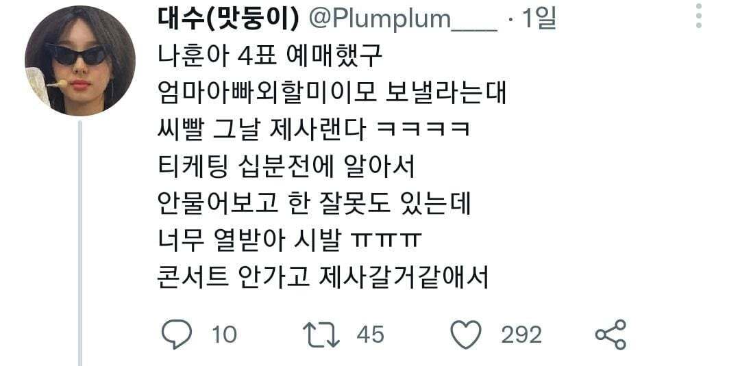 제사가 취소된 이유 | 인스티즈