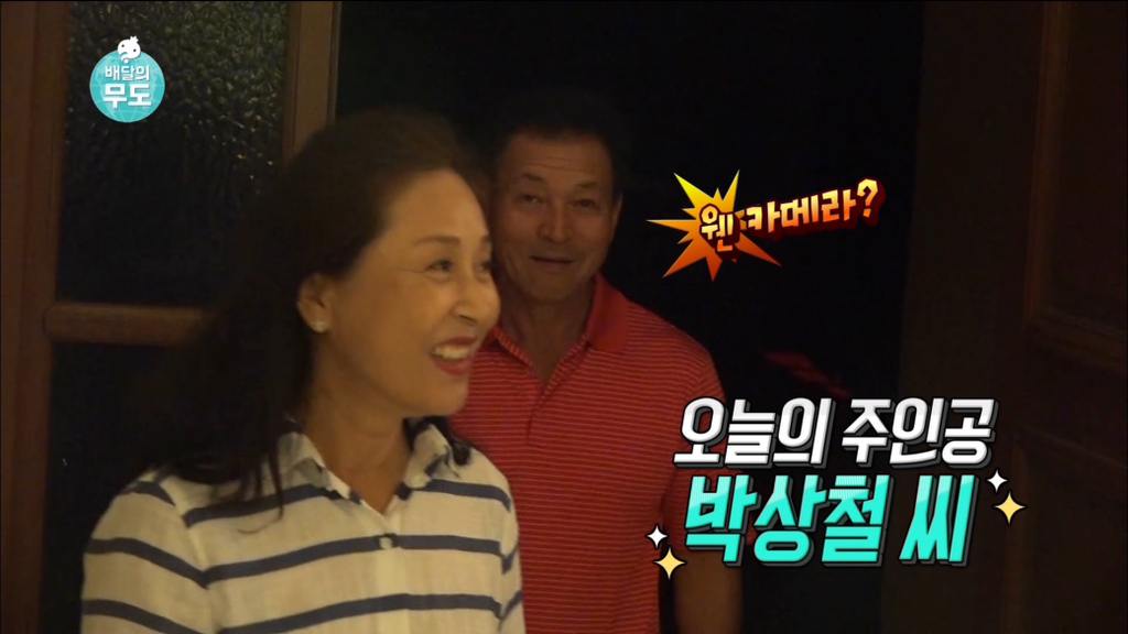 [무한도전] 가봉에 있는 박상철씨에게 음식 대접하기.jpg | 인스티즈
