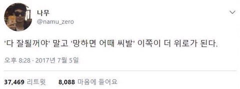 인생에 도움되는 짤 모음 | 인스티즈