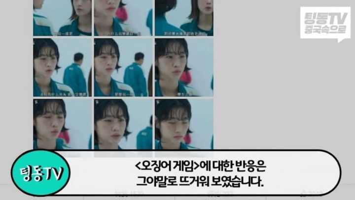 오징어게임 중국 근황 | 인스티즈