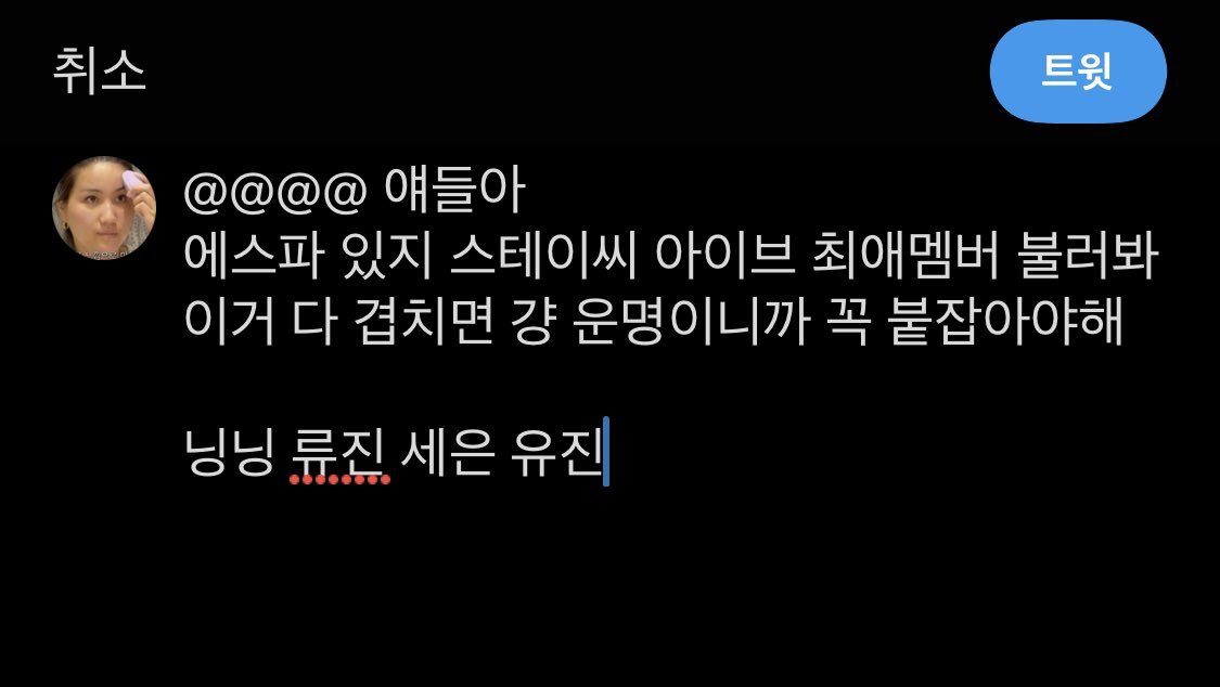 에스파 있지 스테이씨 아이브 최애멤버 불러봐 | 인스티즈