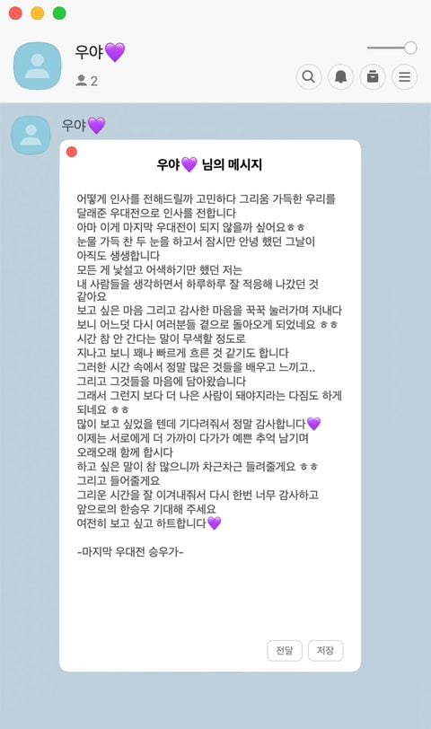 군대에서도 버블로 소통하는 아이돌 ㅋㅋㅋ | 인스티즈