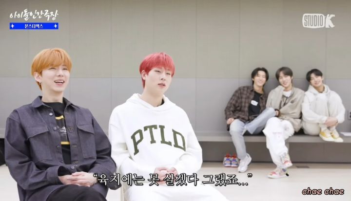 거북목 이주헌 (몬스타엑스) | 인스티즈