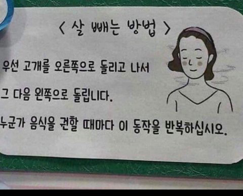 살빼는 방법 | 인스티즈