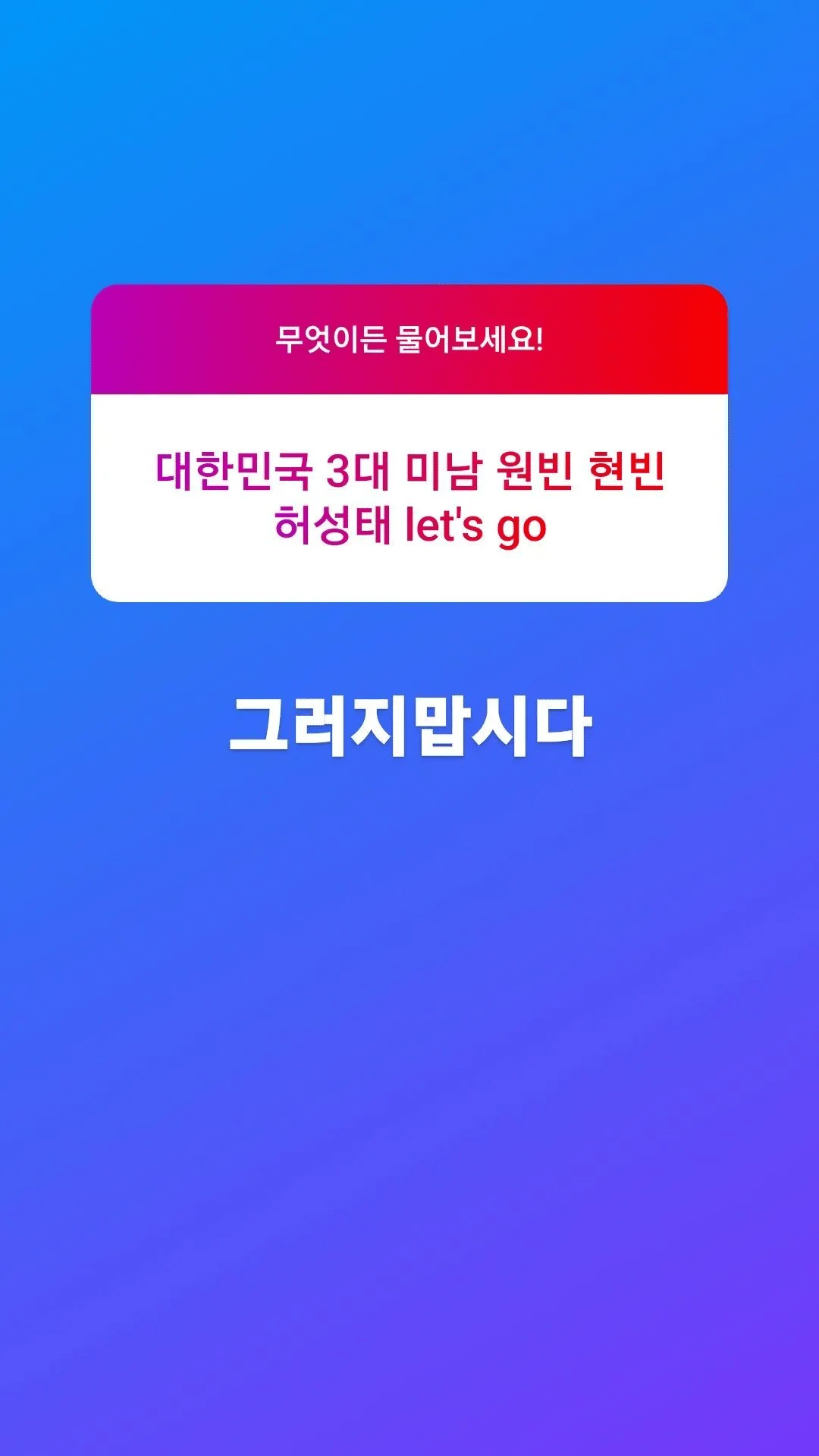 배우 허성태 인스타스토리 무물 | 인스티즈