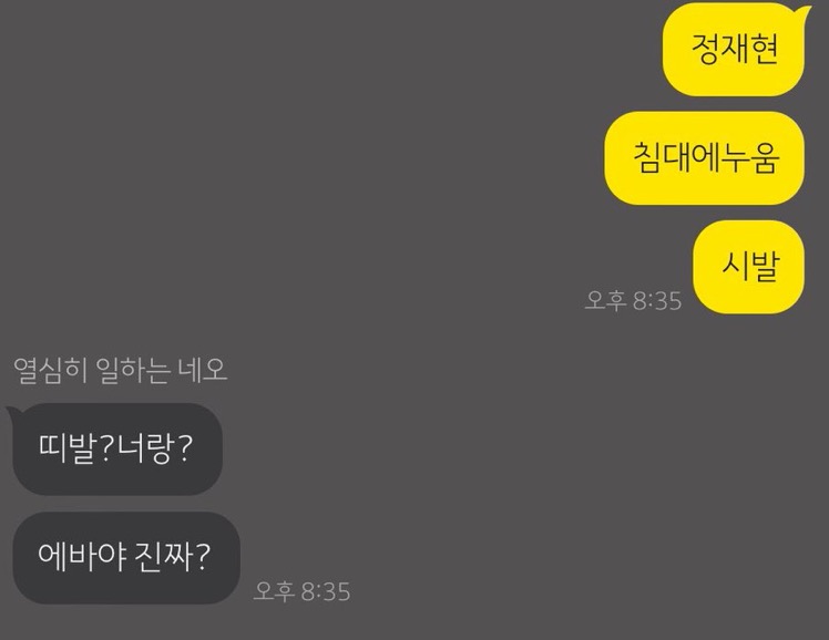 편견 없는 재현(nct)팬 친구들 | 인스티즈