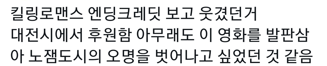킬링로맨스 골때리는 포인트 5개 (안 볼사람도 봐주셈 ㅠ) | 인스티즈