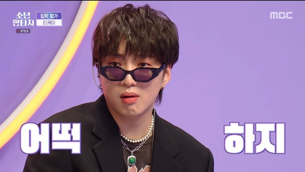 노래 못하면 표정이 적나라하게 드러나는 소년판타지 심사위원들 | 인스티즈