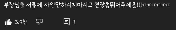 태민 무브 레전드 (부장뱅크 짬바 클라스) | 인스티즈