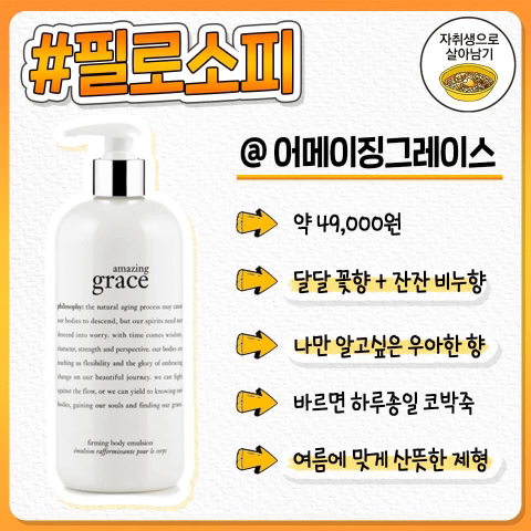 여름 바디로션 추천.jpg | 인스티즈