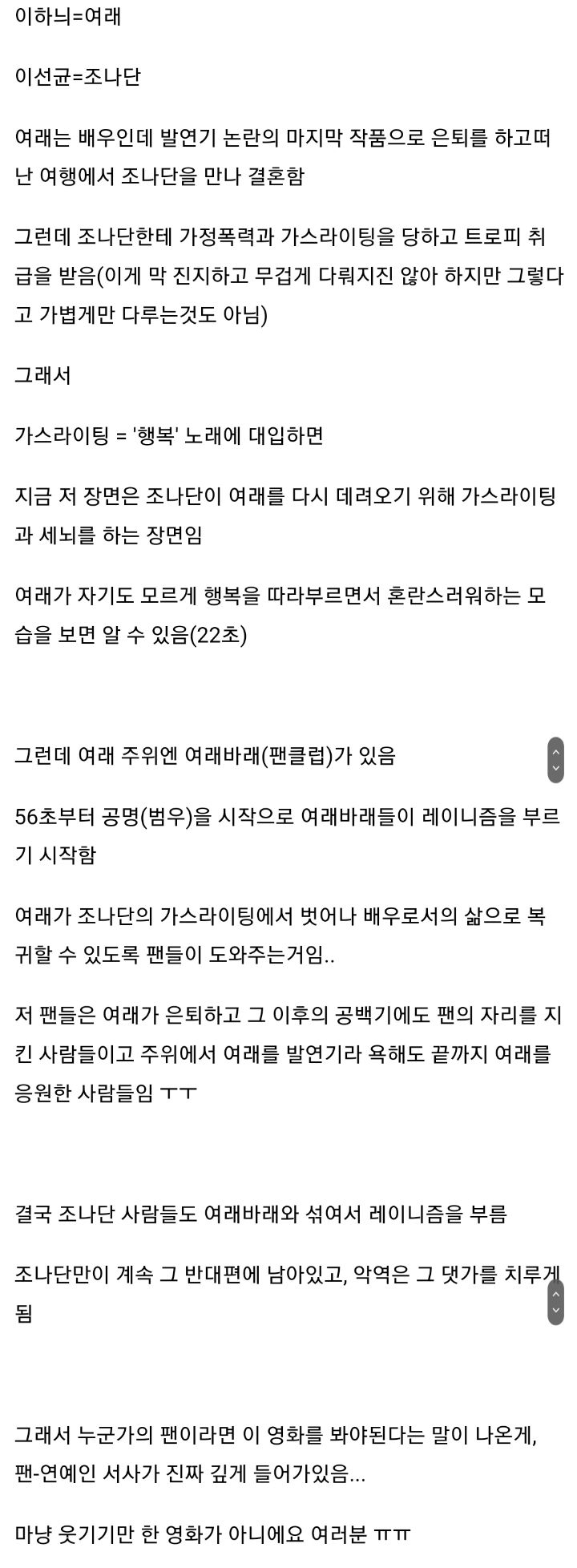 누군가의 팬이라면 킬링로맨스를 꼭 봐야하는 이유 - 최애를 위해 악당을 죽일순 없어도, | 인스티즈