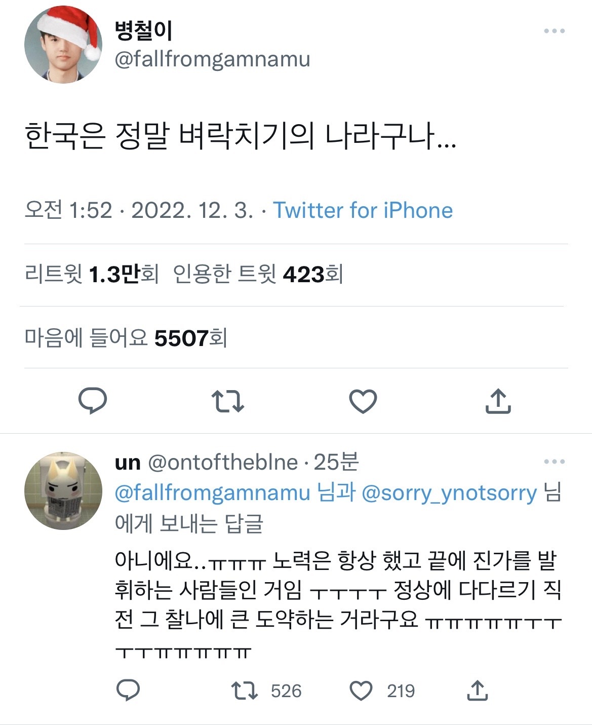 한국은 정말 벼락치기의 나라구나.. | 인스티즈