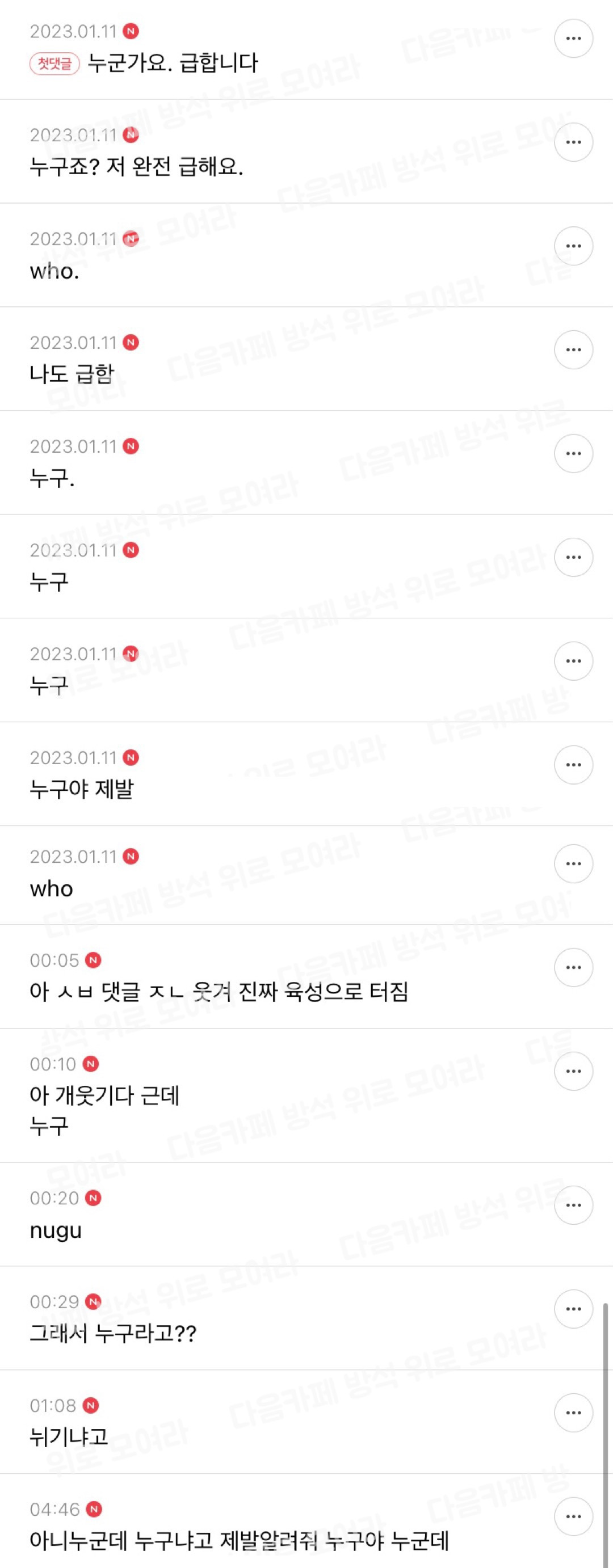 [우웃] 싯팔 내 게이들 샤워를 같이 한댄다 | 인스티즈