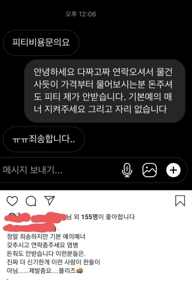 인스타로 네일, PT 강사들 계정볼 때 ㅈㄴ 어이없는 거 | 인스티즈