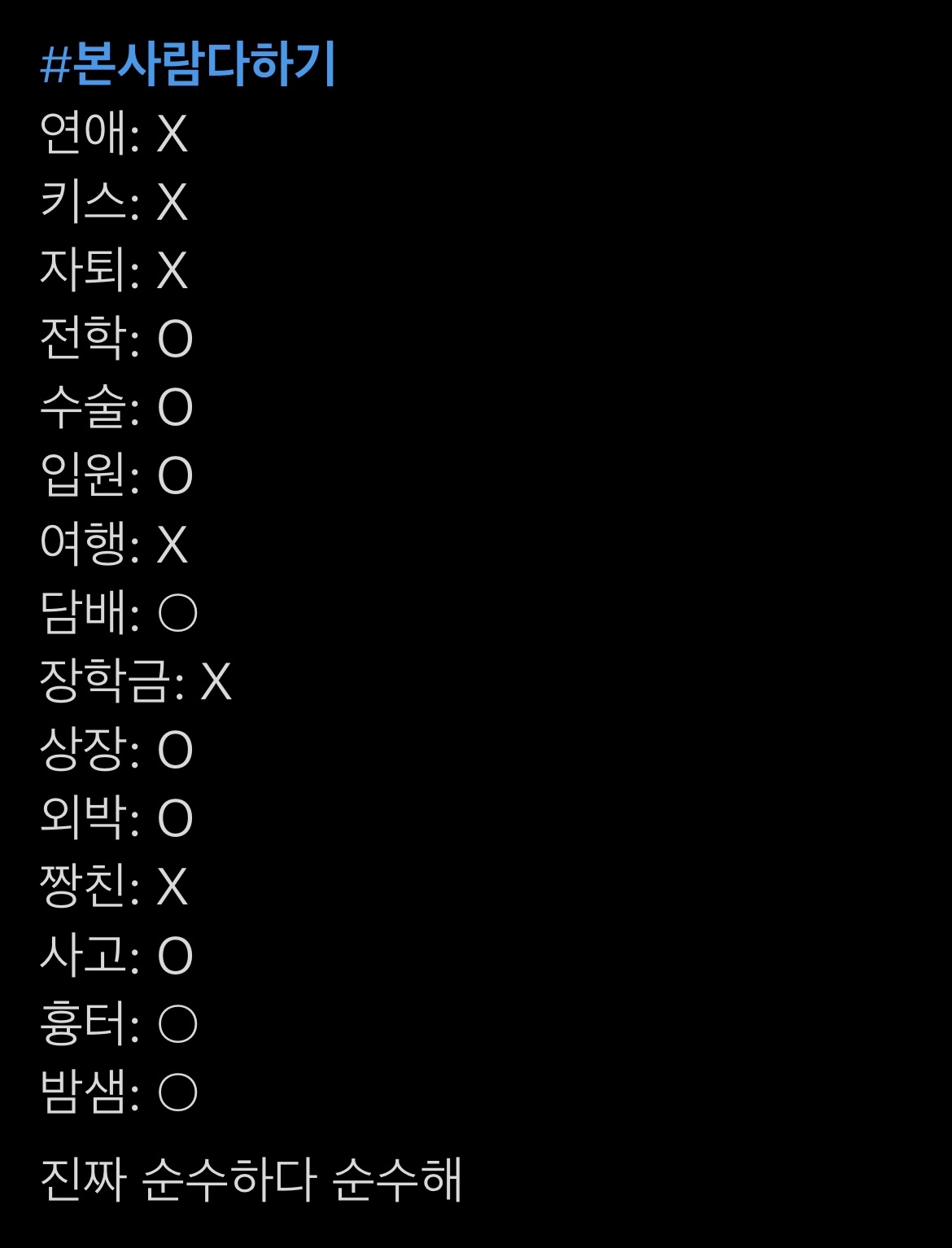 본 사람 다하기 | 인스티즈