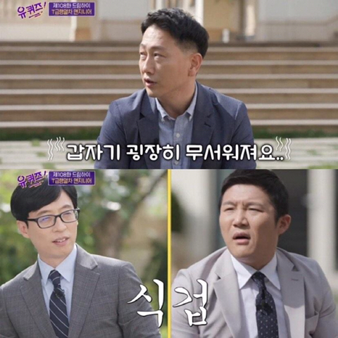 유퀴즈에서 에버랜드 엔지니어가 인증한 독수리 요새 괴담.jpg | 인스티즈