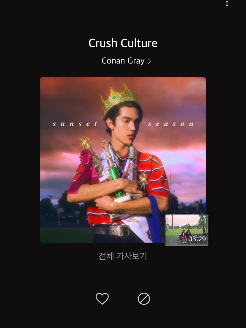 트로이 시반 좋아해? | 인스티즈